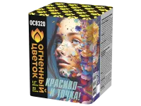 Салют Красиво - и точка ОС8320 в Северодвинске доставка Огненный Цветок