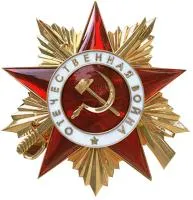 Орден Отечественной войны полированная латунь в Северодвинске (518389)