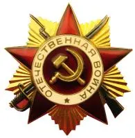 Орден Отечественной войны нитрид титана холодная эмаль в Северодвинске (518394)