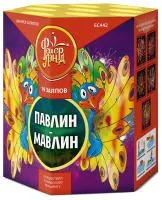 Фейерверк Павлин-мавлин ЕС442 в Северодвинске доставка ФейерЛэнд